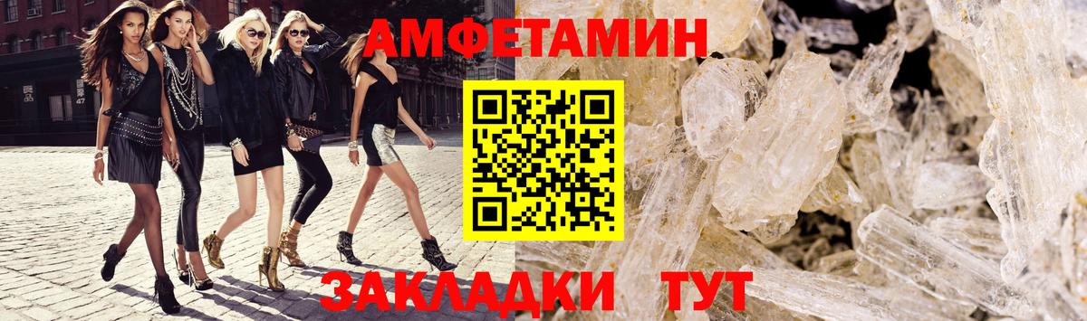 Амфетамин Розовый  Вход с VPN  АМФ  Корсаков 