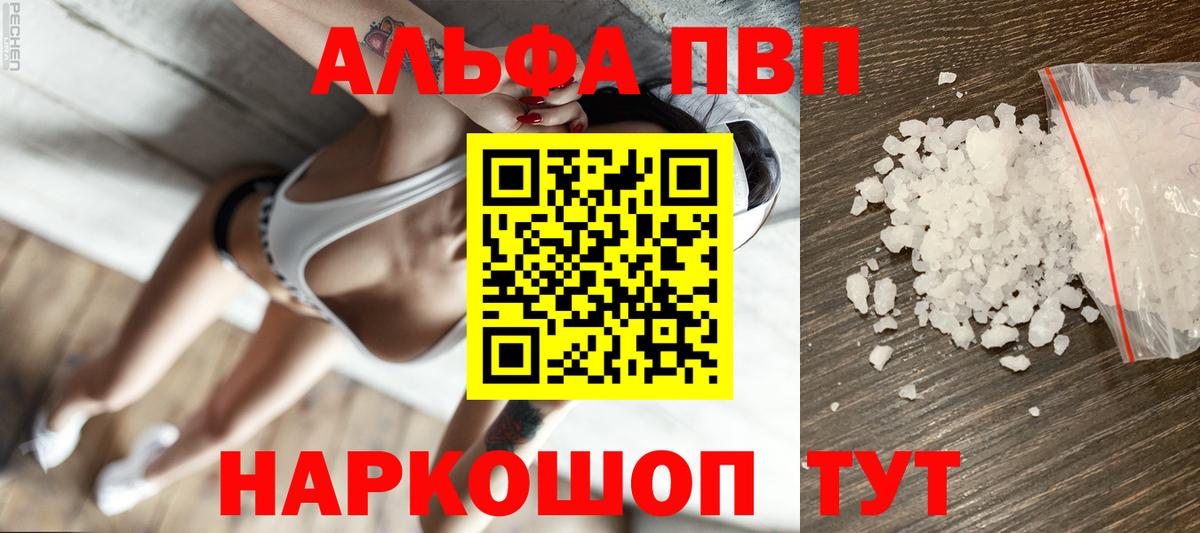 APVP Crystall  Альфа ПВП кристаллы  Alpha-PVP СК КРИС  Вход с VPN  Корсаков 