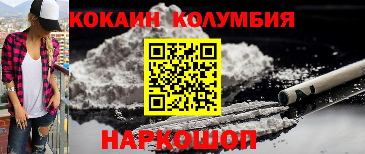 COCAIN Эквадор  Вход с VPN  Корсаков  COCAIN FishScale 