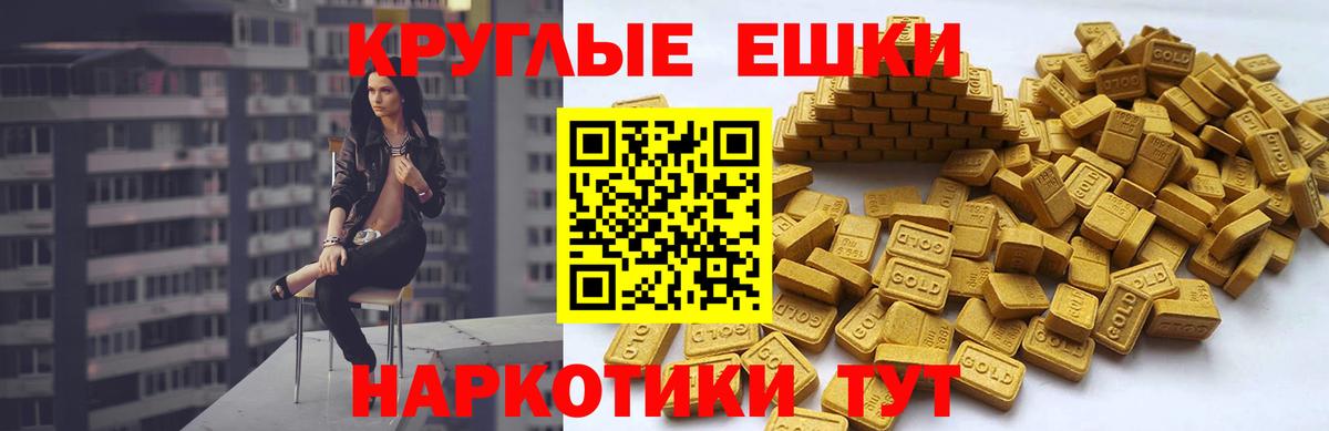 ЭКСТАЗИ диски Корсаков