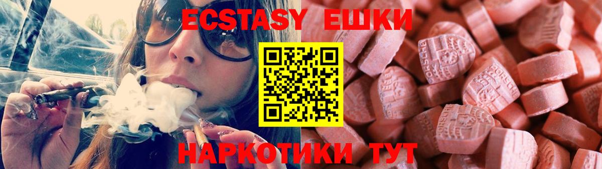 ЭКСТАЗИ Cube  Вход с VPN  Корсаков  Ecstasy  Экстази диски 
