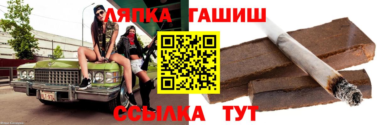 Гашиш 40% ТГК  Вход с VPN  Гашиш  Корсаков 