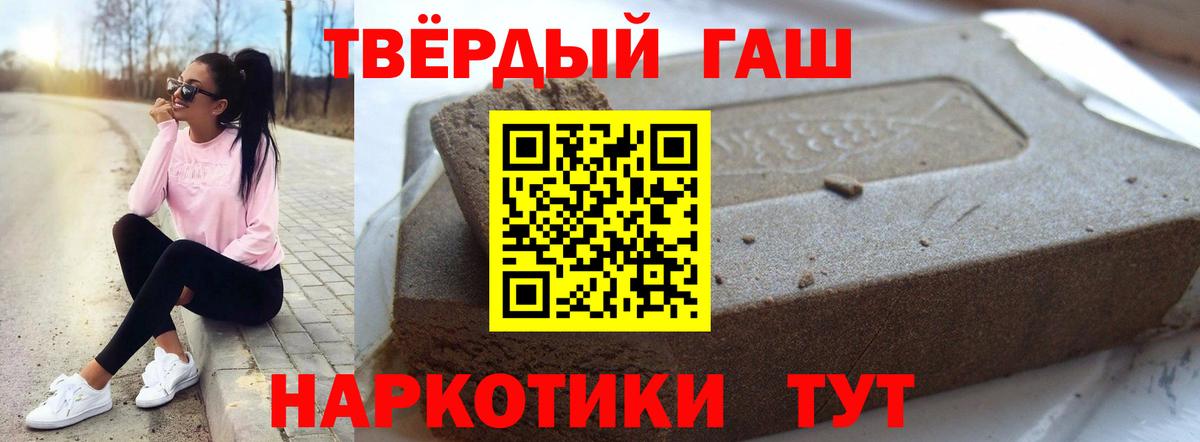 ГАШИШ 40% ТГК Корсаков