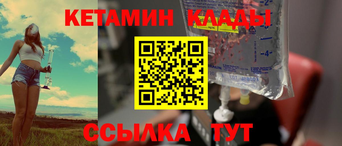 omg вход  Вход с VPN  Корсаков  КЕТАМИН VHQ 