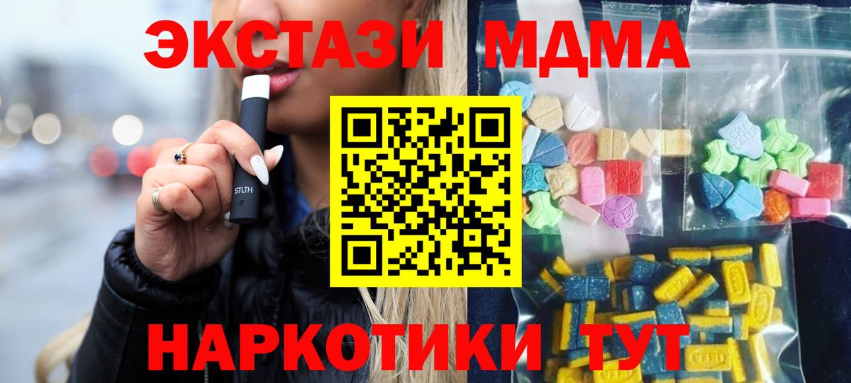 MDMA кристаллы Корсаков