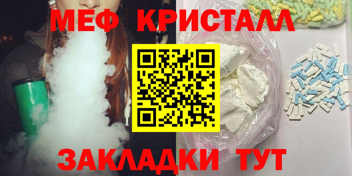 Корсаков  Меф  Вход с VPN  Меф мяу мяу  Мефедрон мука 