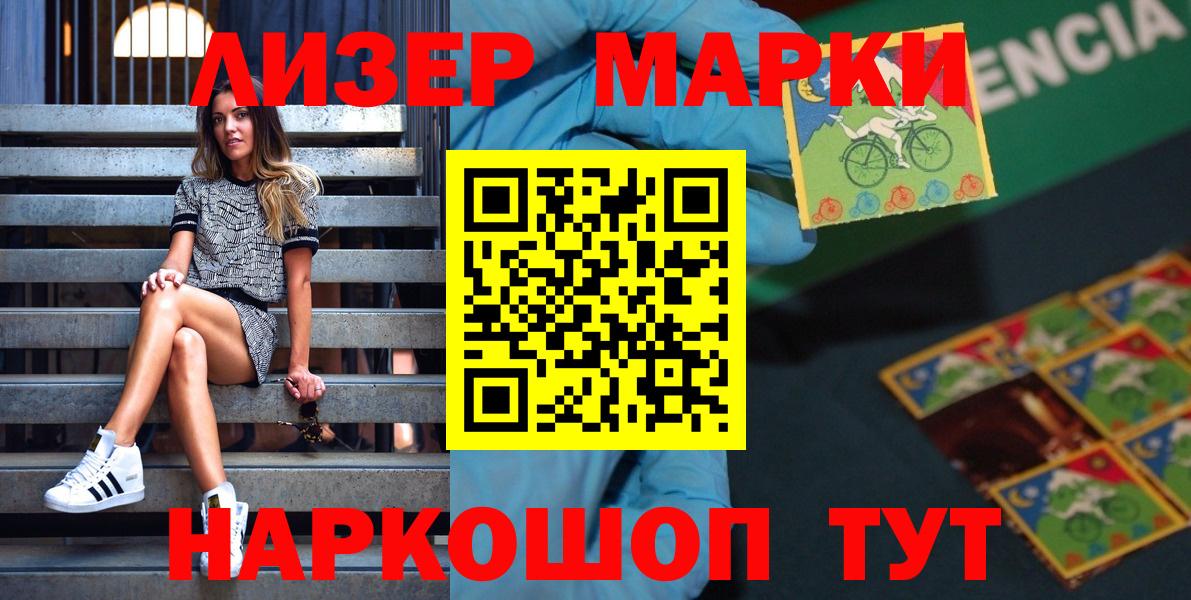 Марки NBOMe 1500мкг  Вход с VPN  Корсаков  Марки NBOMe 1500мкг 