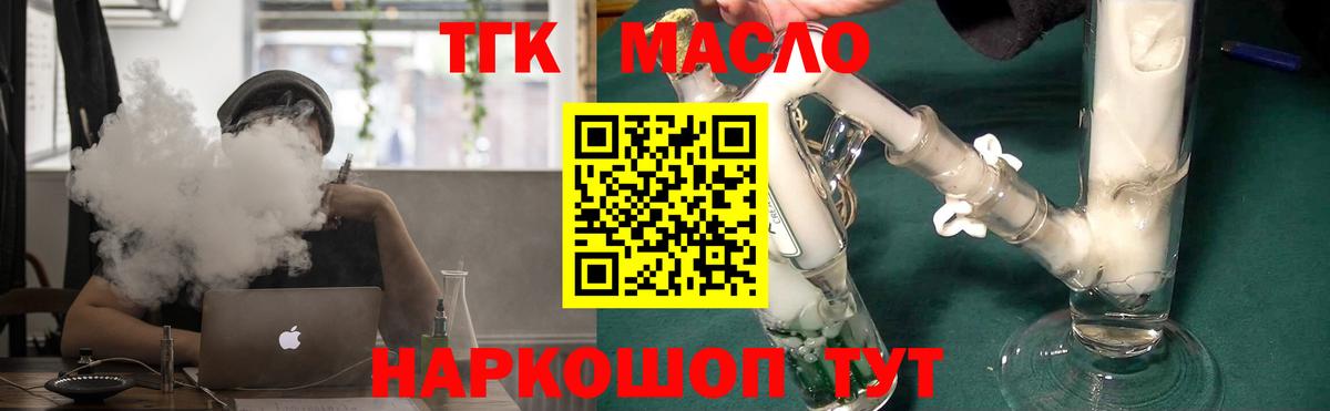 Дистиллят ТГК гашишное масло Корсаков