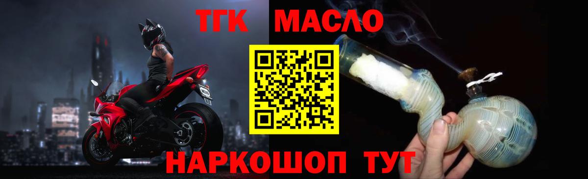 ТГК Wax  Дистиллят ТГК гашишное масло  Корсаков  как найти наркотики  Вход с VPN 