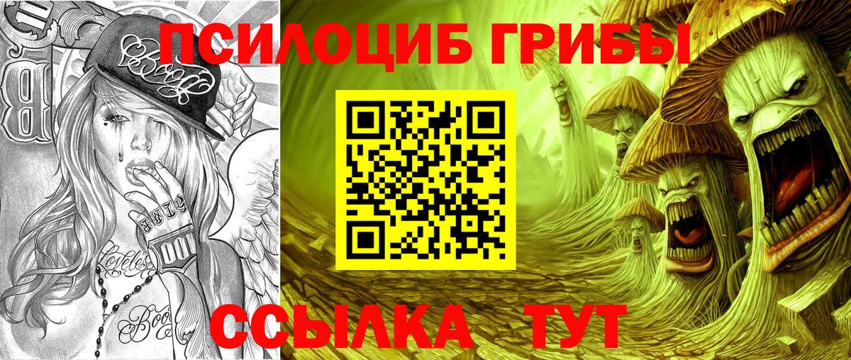 Галлюциногенные грибы Magic Shrooms  Псилоцибиновые грибы MAGIC MUSHROOMS  Вход с VPN  Корсаков 